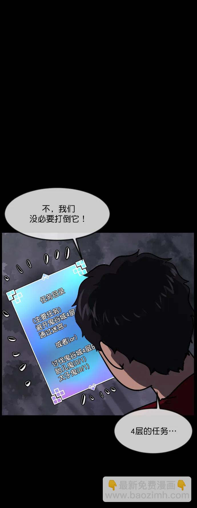 🍜原住民逗比漫画 [第289话] 曾是三流漫画作家的我，在异世界是S级驱魔师?!（3） 第20页