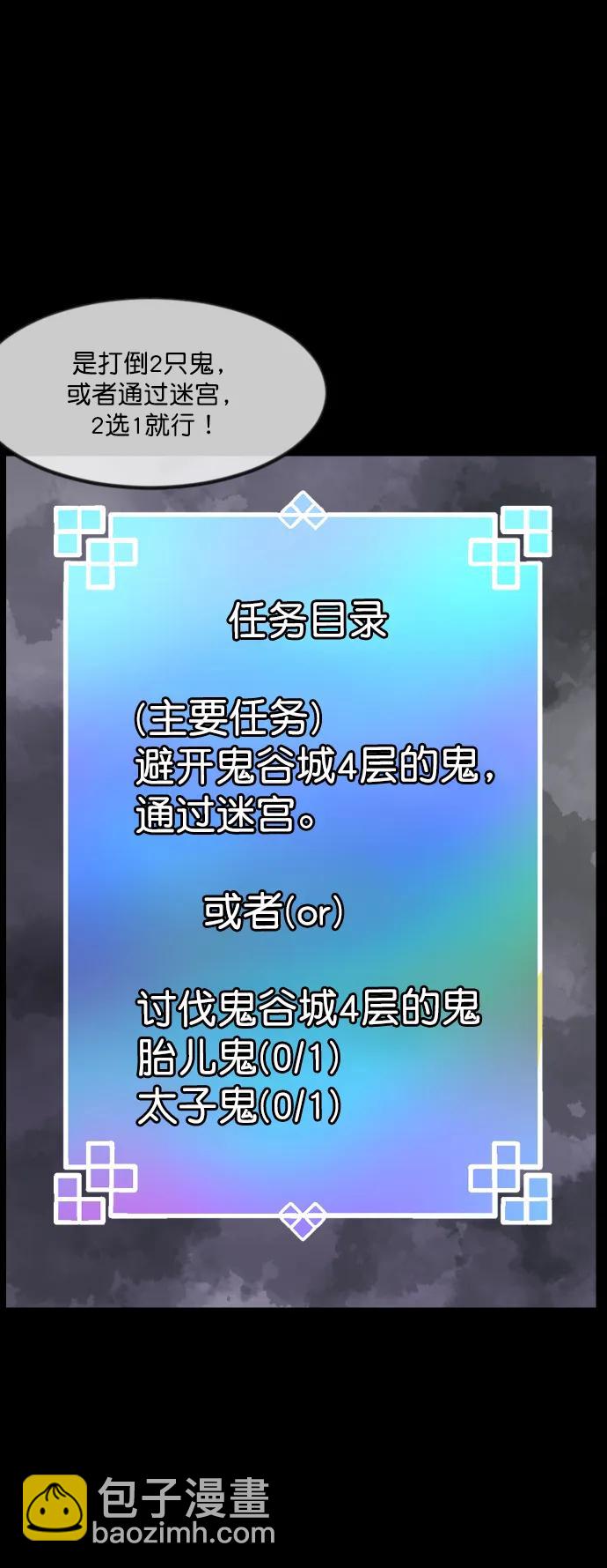 🍜原住民逗比漫画 [第289话] 曾是三流漫画作家的我，在异世界是S级驱魔师?!（3） 第21页