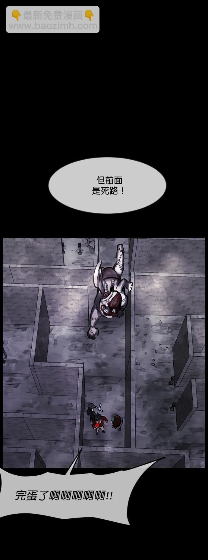 🍜原住民逗比漫画 [第289话] 曾是三流漫画作家的我，在异世界是S级驱魔师?!（3） 第23页