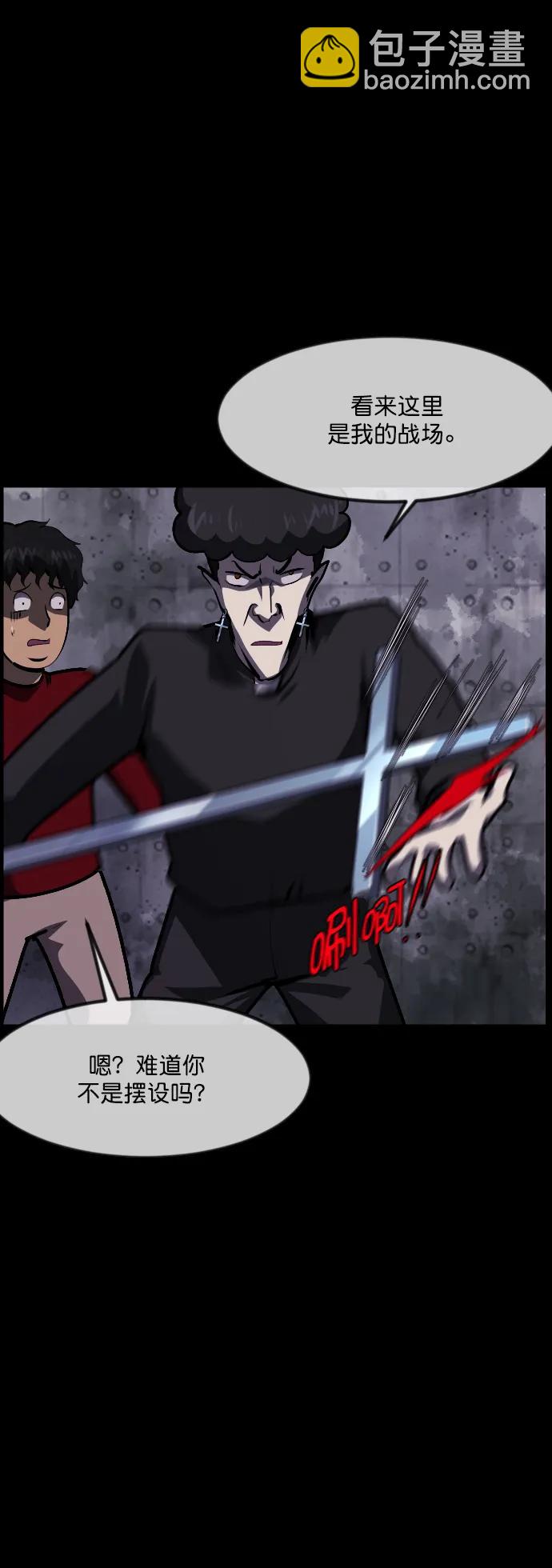 🍜原住民逗比漫画 [第289话] 曾是三流漫画作家的我，在异世界是S级驱魔师?!（3） 第25页