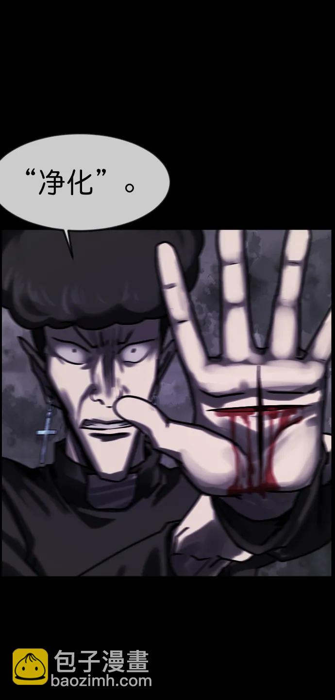 🍜原住民逗比漫画 [第289话] 曾是三流漫画作家的我，在异世界是S级驱魔师?!（3） 第27页