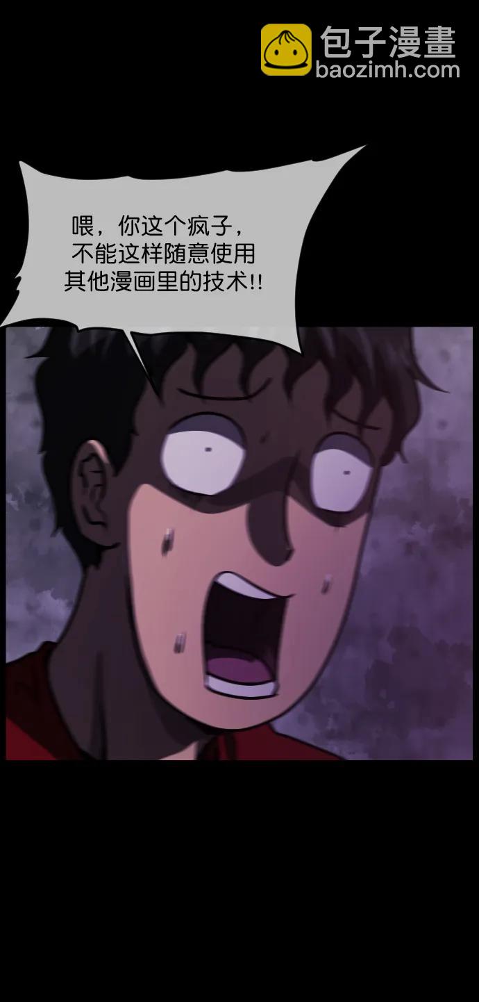 🍜原住民逗比漫画 [第289话] 曾是三流漫画作家的我，在异世界是S级驱魔师?!（3） 第32页