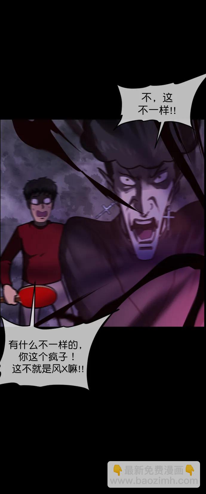 🍜原住民逗比漫画 [第289话] 曾是三流漫画作家的我，在异世界是S级驱魔师?!（3） 第33页