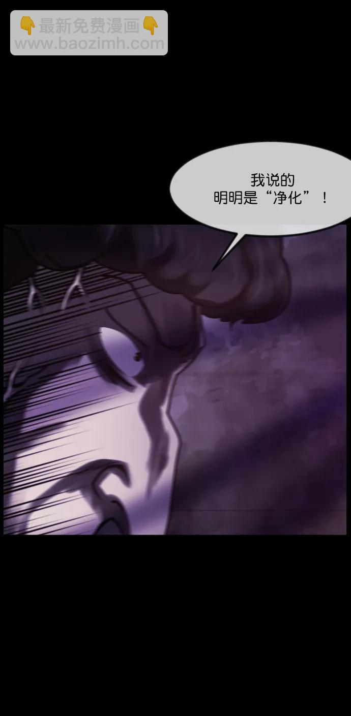 🍜原住民逗比漫画 [第289话] 曾是三流漫画作家的我，在异世界是S级驱魔师?!（3） 第34页