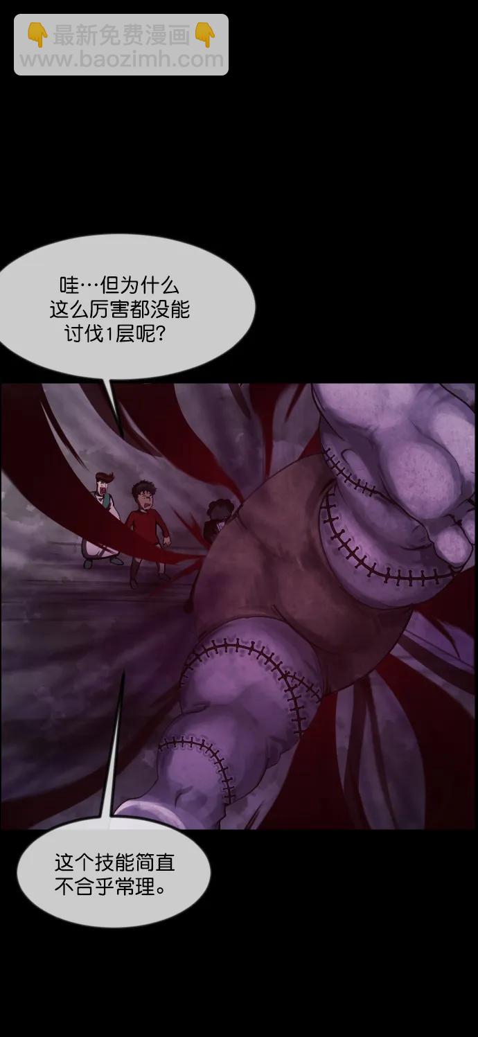 🍜原住民逗比漫画 [第289话] 曾是三流漫画作家的我，在异世界是S级驱魔师?!（3） 第39页