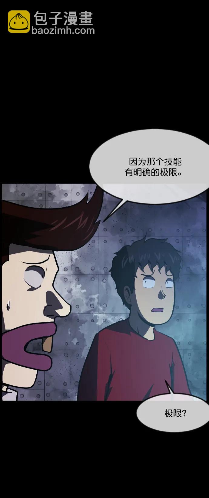 🍜原住民逗比漫画 [第289话] 曾是三流漫画作家的我，在异世界是S级驱魔师?!（3） 第40页