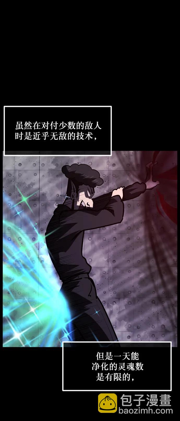 🍜原住民逗比漫画 [第289话] 曾是三流漫画作家的我，在异世界是S级驱魔师?!（3） 第41页