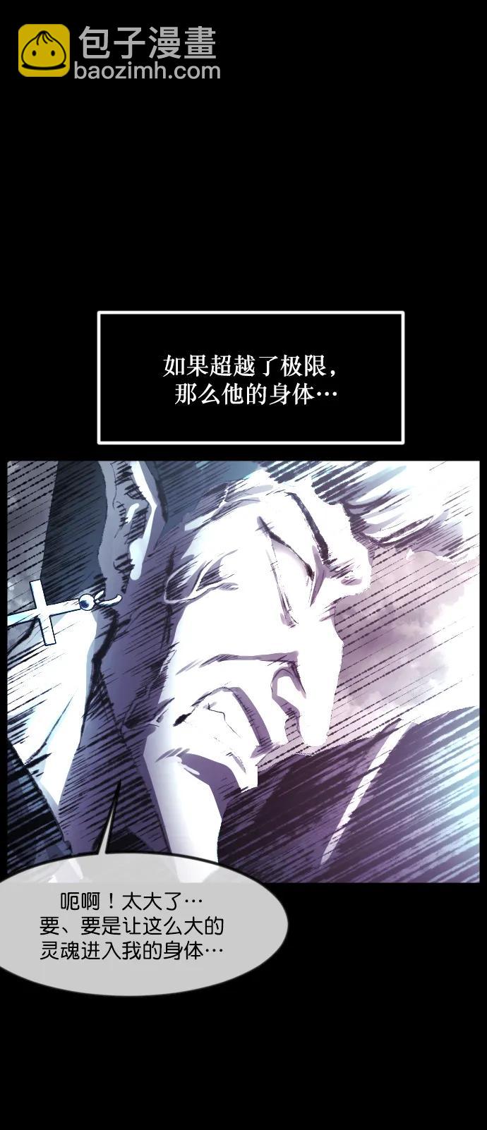 🍜原住民逗比漫画 [第289话] 曾是三流漫画作家的我，在异世界是S级驱魔师?!（3） 第42页
