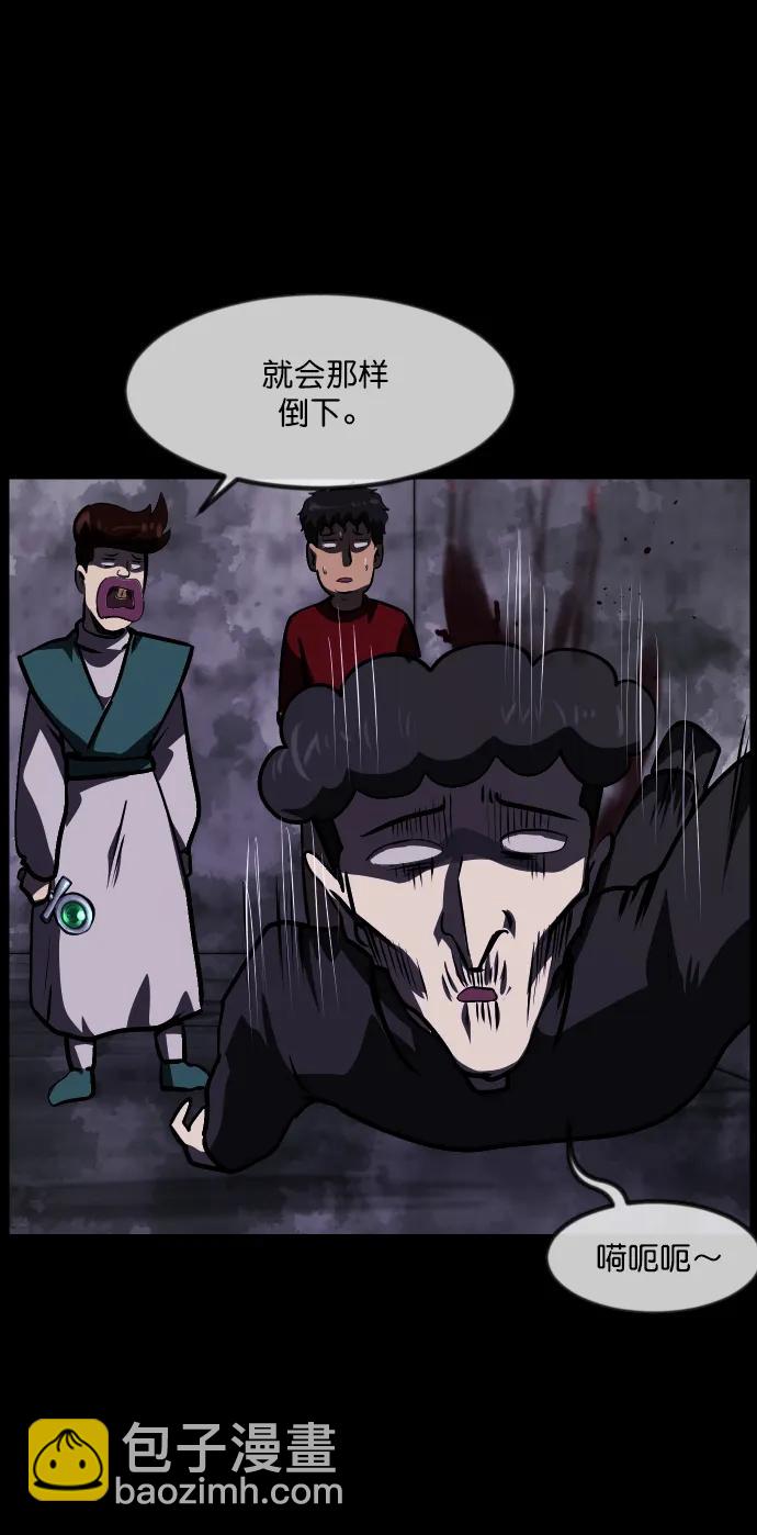 🍜原住民逗比漫画 [第289话] 曾是三流漫画作家的我，在异世界是S级驱魔师?!（3） 第44页
