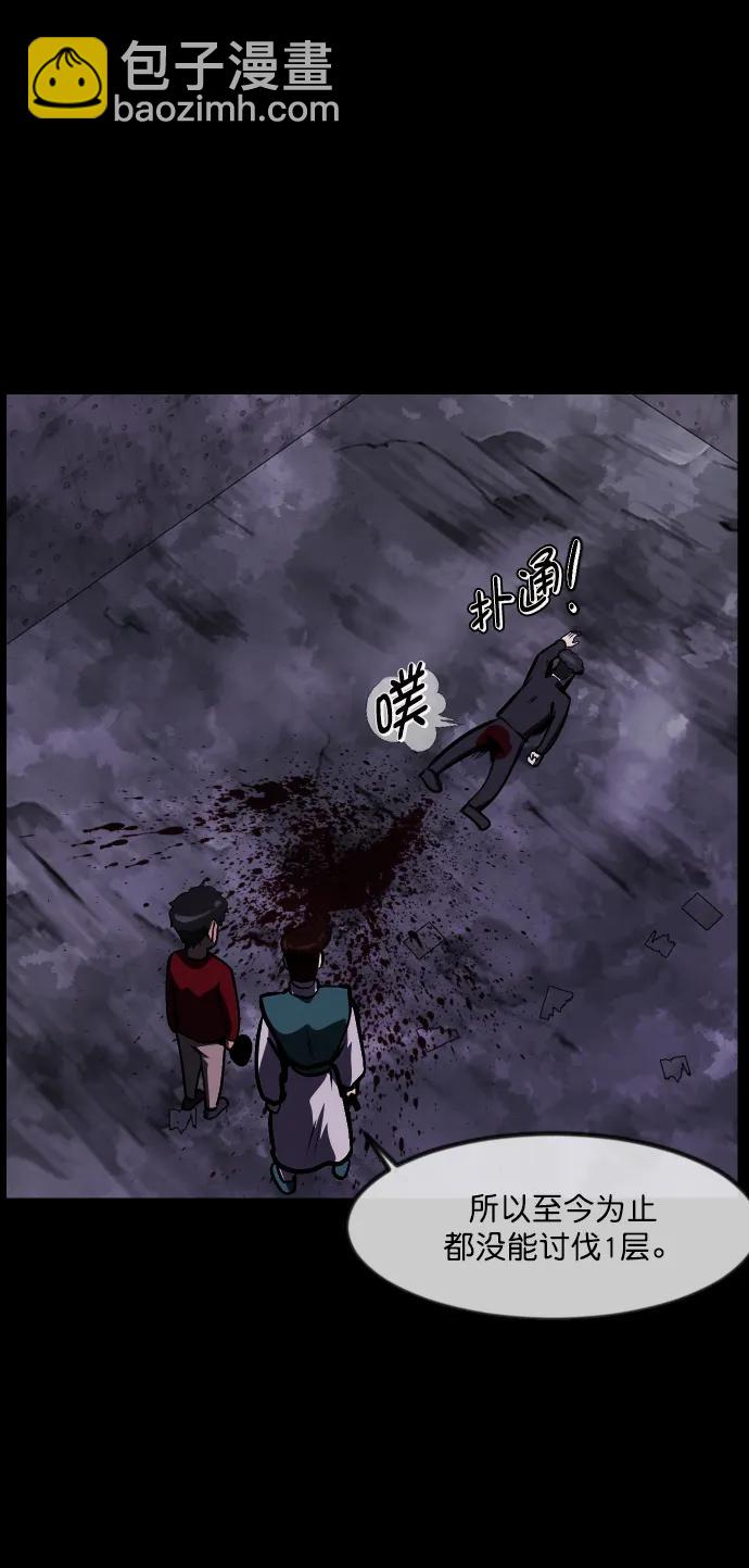 🍜原住民逗比漫画 [第289话] 曾是三流漫画作家的我，在异世界是S级驱魔师?!（3） 第45页