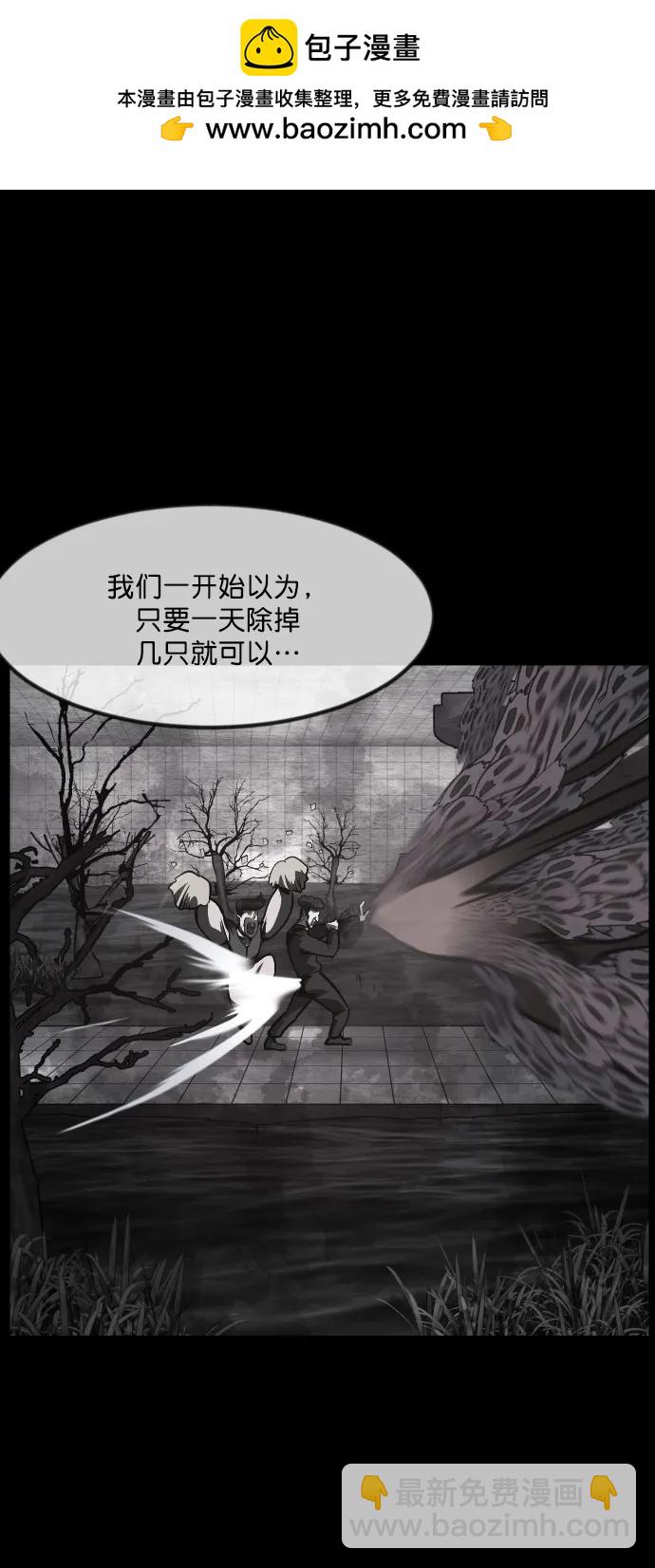 🍜原住民逗比漫画 [第289话] 曾是三流漫画作家的我，在异世界是S级驱魔师?!（3） 第46页