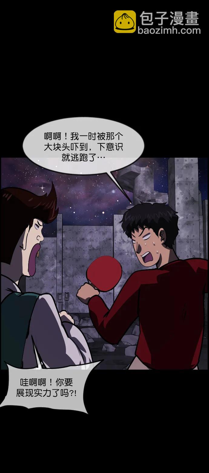 🍜原住民逗比漫画 [第289话] 曾是三流漫画作家的我，在异世界是S级驱魔师?!（3） 第8页
