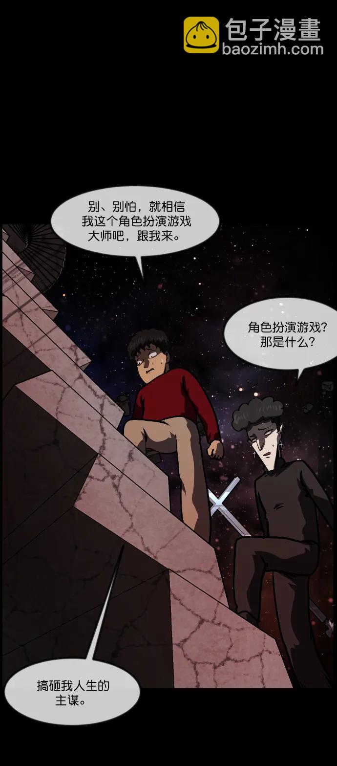 🍜原住民逗比漫画 [第291话] 曾是三流漫画作家的我，在异世界是S级驱魔师?!（5） 第11页
