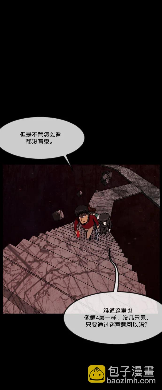 🍜原住民逗比漫画 [第291话] 曾是三流漫画作家的我，在异世界是S级驱魔师?!（5） 第12页