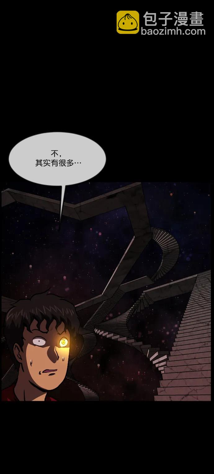 🍜原住民逗比漫画 [第291话] 曾是三流漫画作家的我，在异世界是S级驱魔师?!（5） 第13页