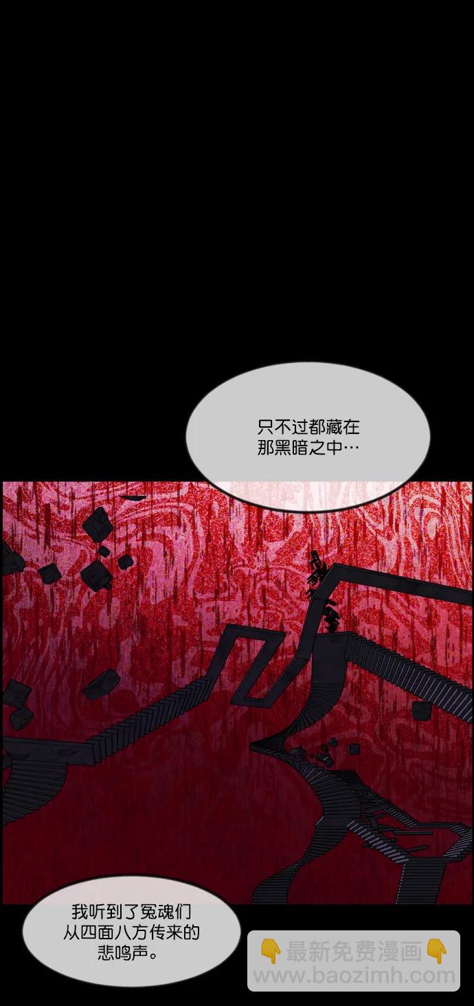🍜原住民逗比漫画 [第291话] 曾是三流漫画作家的我，在异世界是S级驱魔师?!（5） 第14页