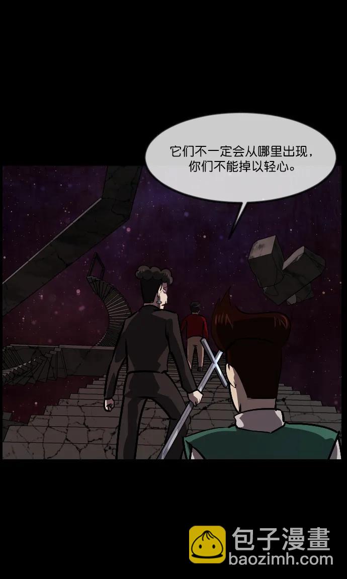 🍜原住民逗比漫画 [第291话] 曾是三流漫画作家的我，在异世界是S级驱魔师?!（5） 第16页