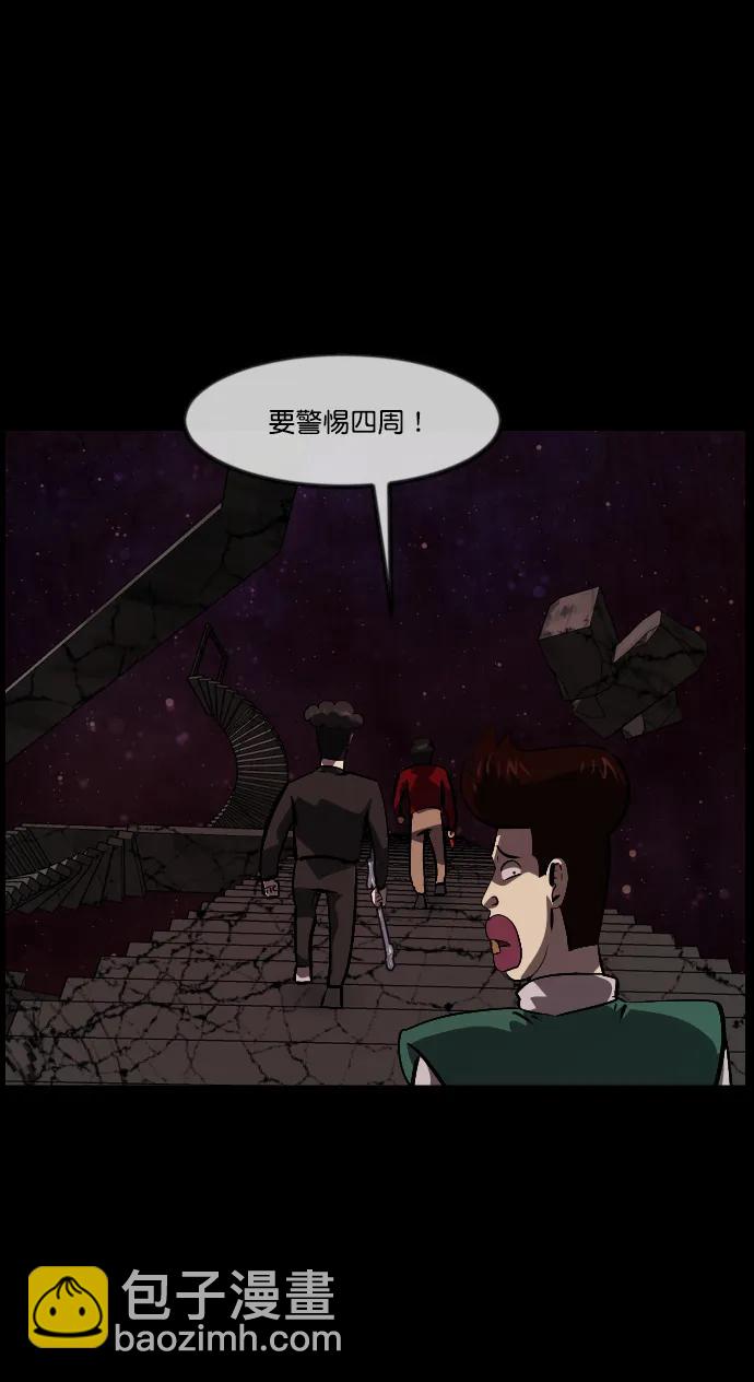 🍜原住民逗比漫画 [第291话] 曾是三流漫画作家的我，在异世界是S级驱魔师?!（5） 第17页