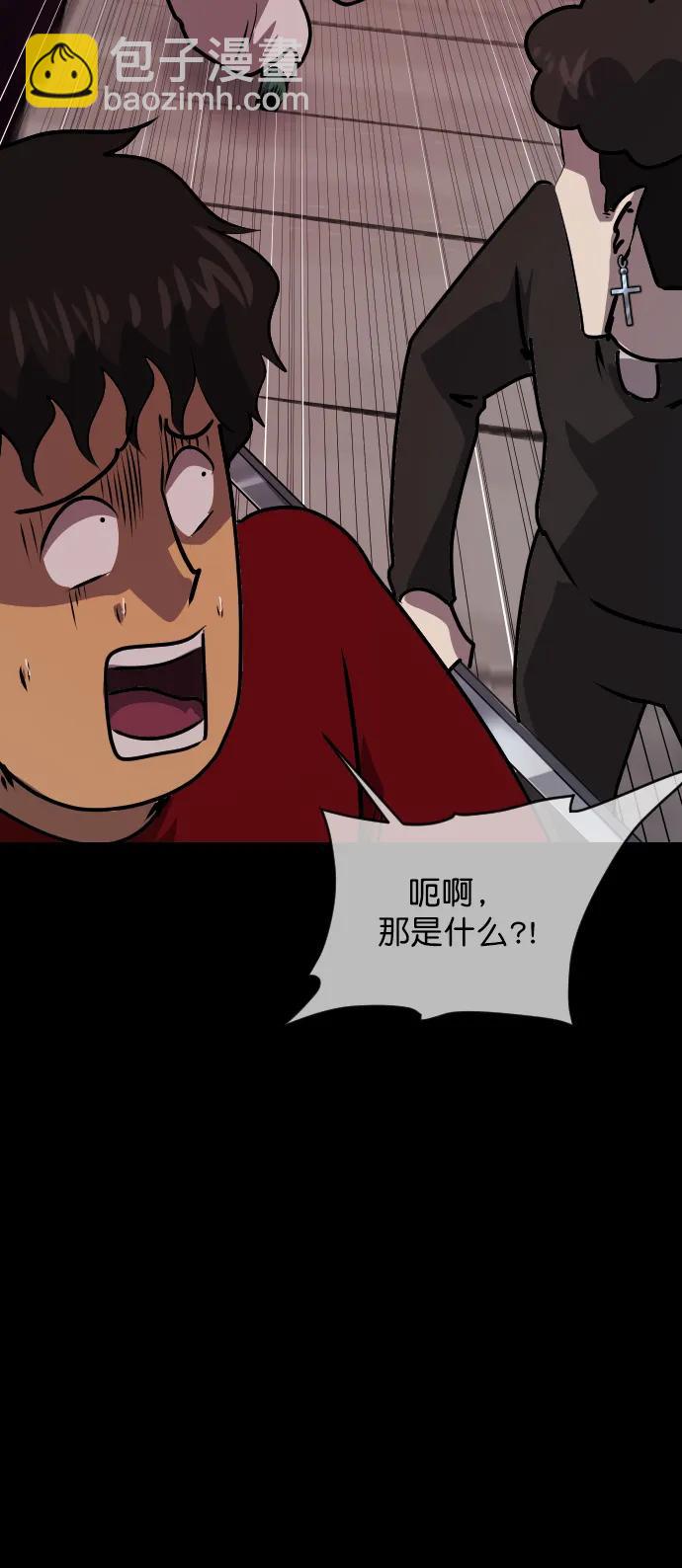 🍜原住民逗比漫画 [第291话] 曾是三流漫画作家的我，在异世界是S级驱魔师?!（5） 第24页