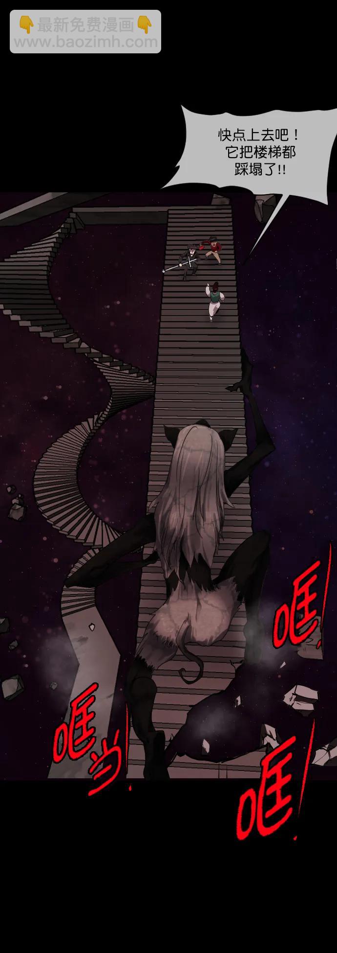 🍜原住民逗比漫画 [第291话] 曾是三流漫画作家的我，在异世界是S级驱魔师?!（5） 第26页