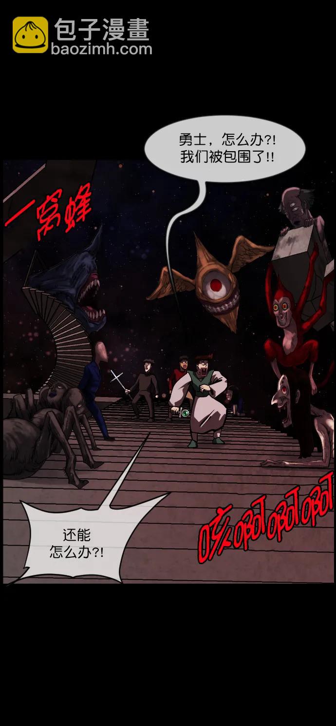 🍜原住民逗比漫画 [第291话] 曾是三流漫画作家的我，在异世界是S级驱魔师?!（5） 第29页