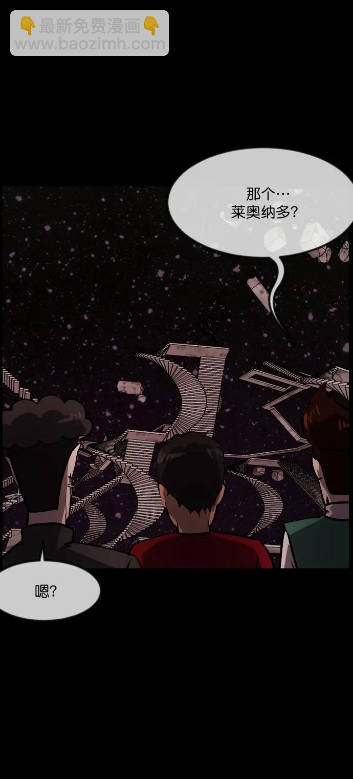 🍜原住民逗比漫画 [第291话] 曾是三流漫画作家的我，在异世界是S级驱魔师?!（5） 第3页