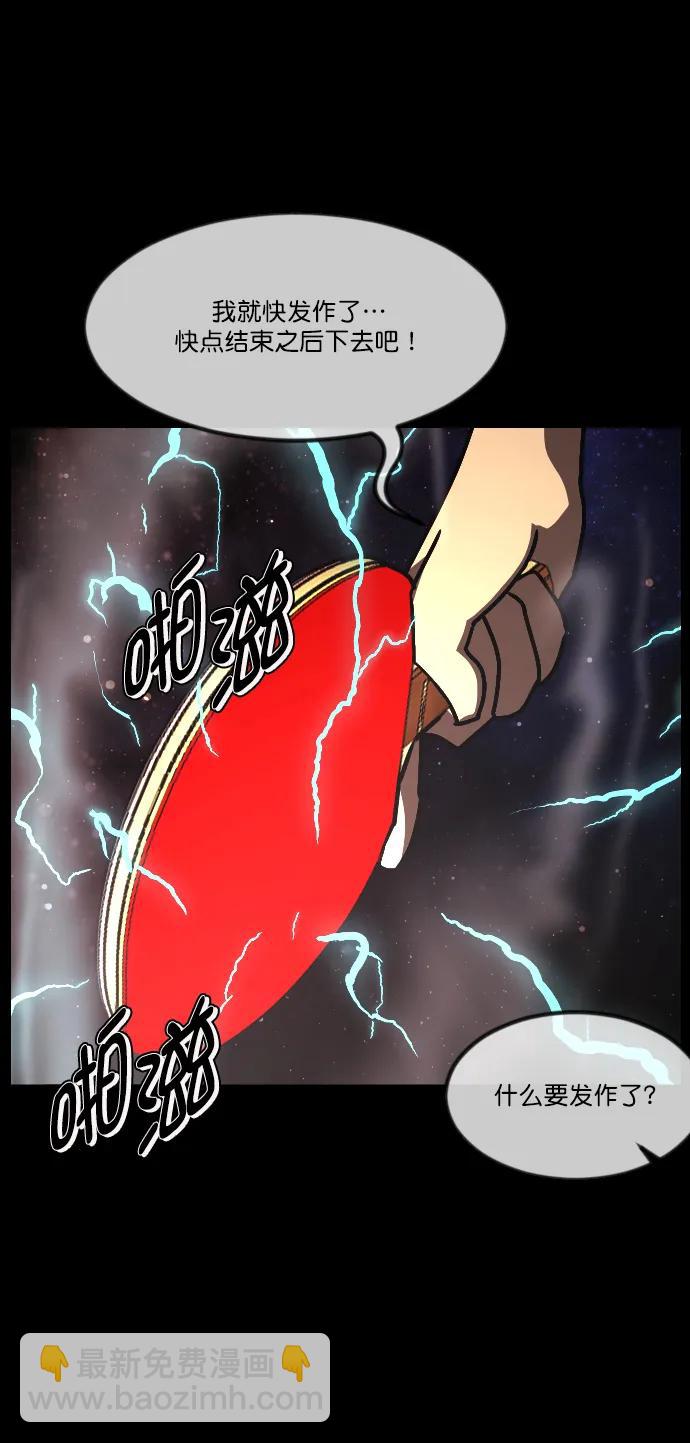 🍜原住民逗比漫画 [第291话] 曾是三流漫画作家的我，在异世界是S级驱魔师?!（5） 第31页