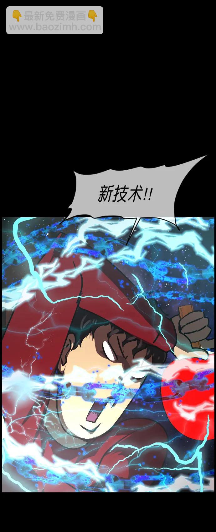 🍜原住民逗比漫画 [第291话] 曾是三流漫画作家的我，在异世界是S级驱魔师?!（5） 第33页