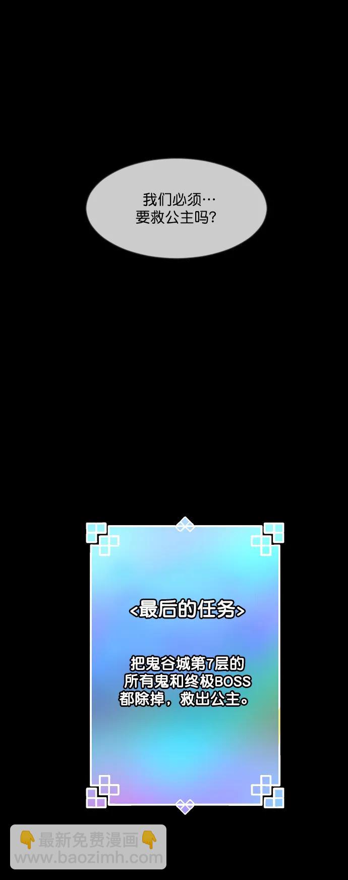 🍜原住民逗比漫画 [第291话] 曾是三流漫画作家的我，在异世界是S级驱魔师?!（5） 第4页