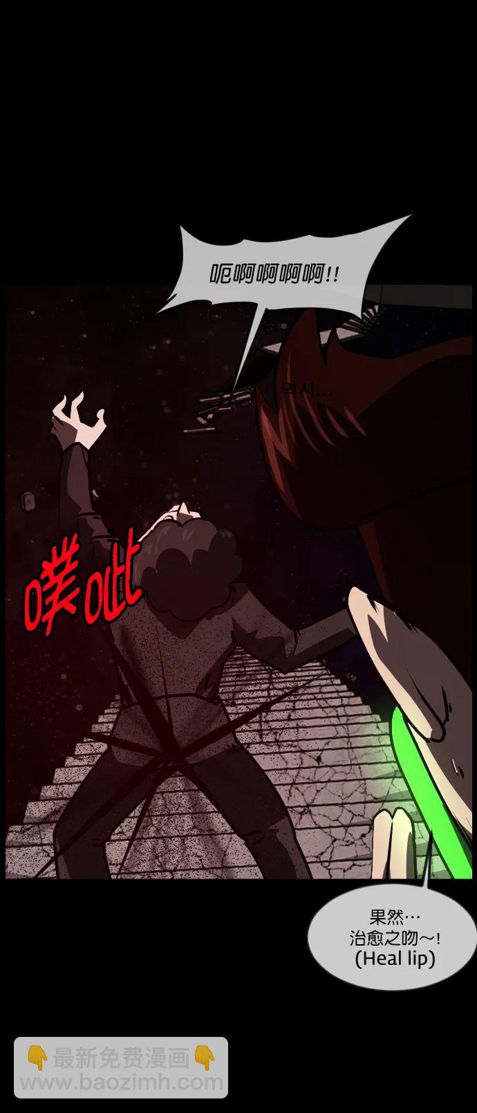 🍜原住民逗比漫画 [第291话] 曾是三流漫画作家的我，在异世界是S级驱魔师?!（5） 第43页