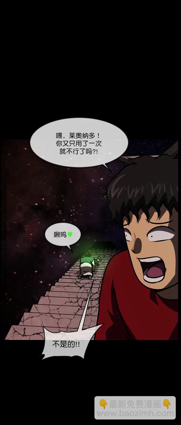🍜原住民逗比漫画 [第291话] 曾是三流漫画作家的我，在异世界是S级驱魔师?!（5） 第44页