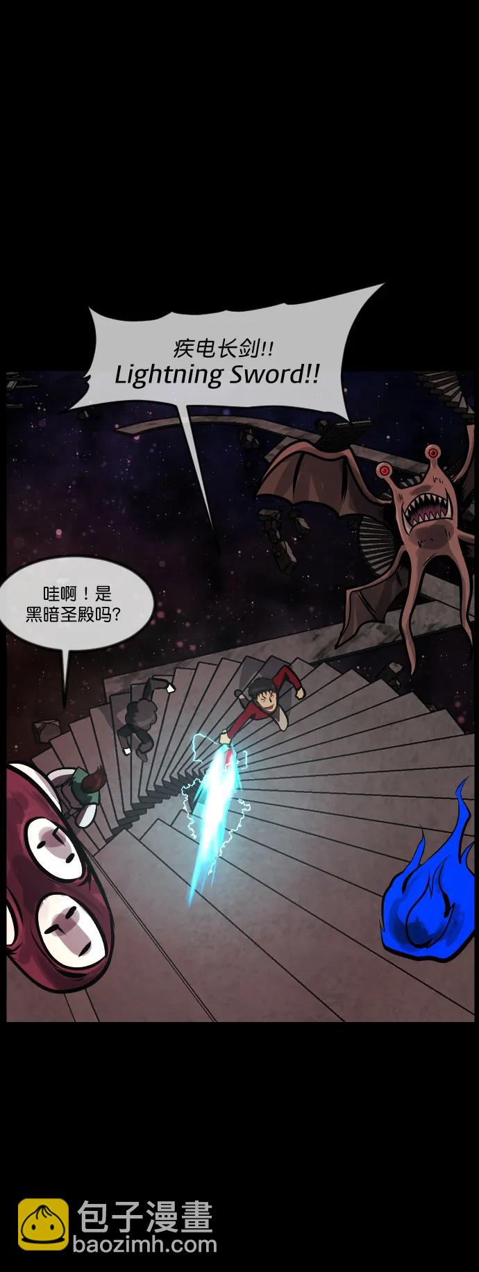 🍜原住民逗比漫画 [第291话] 曾是三流漫画作家的我，在异世界是S级驱魔师?!（5） 第48页
