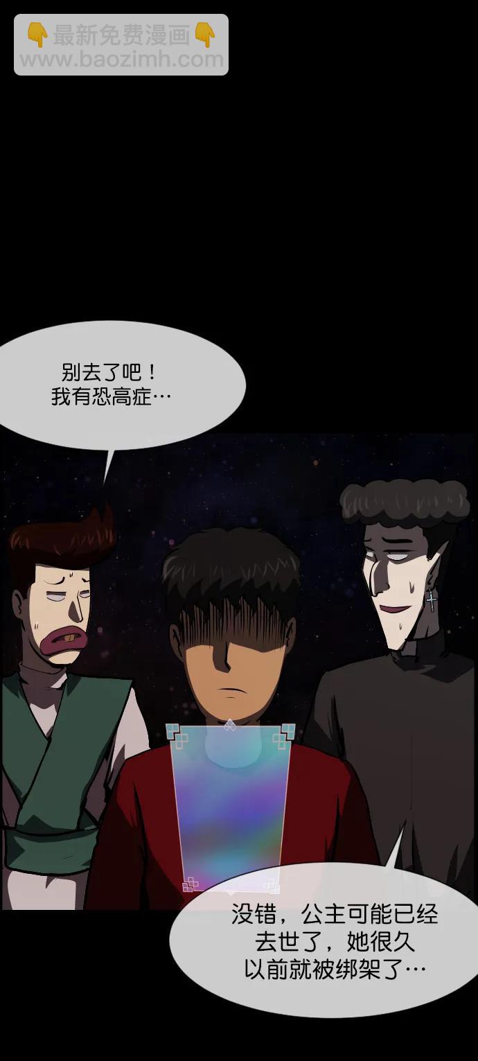 🍜原住民逗比漫画 [第291话] 曾是三流漫画作家的我，在异世界是S级驱魔师?!（5） 第5页