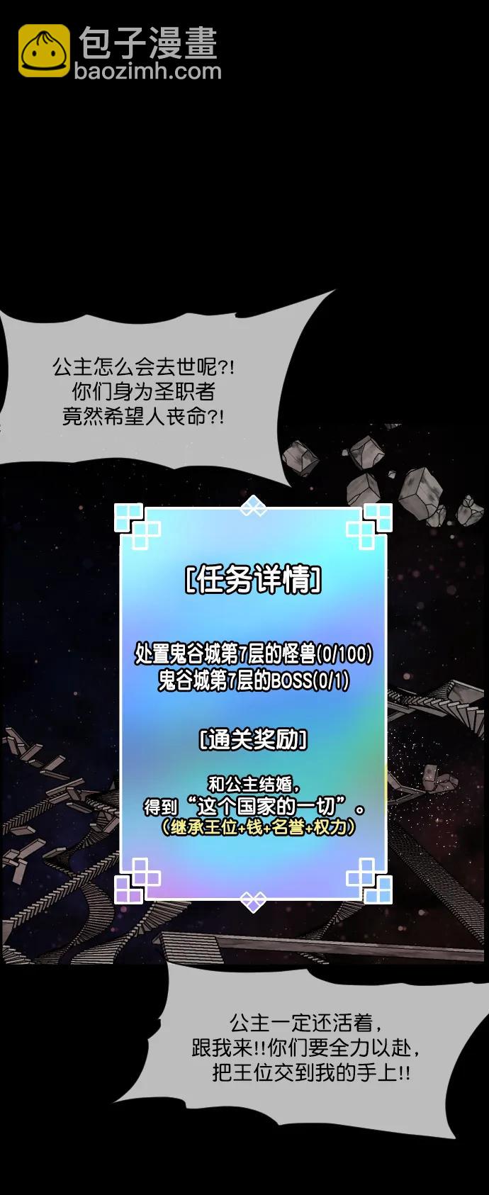🍜原住民逗比漫画 [第291话] 曾是三流漫画作家的我，在异世界是S级驱魔师?!（5） 第7页