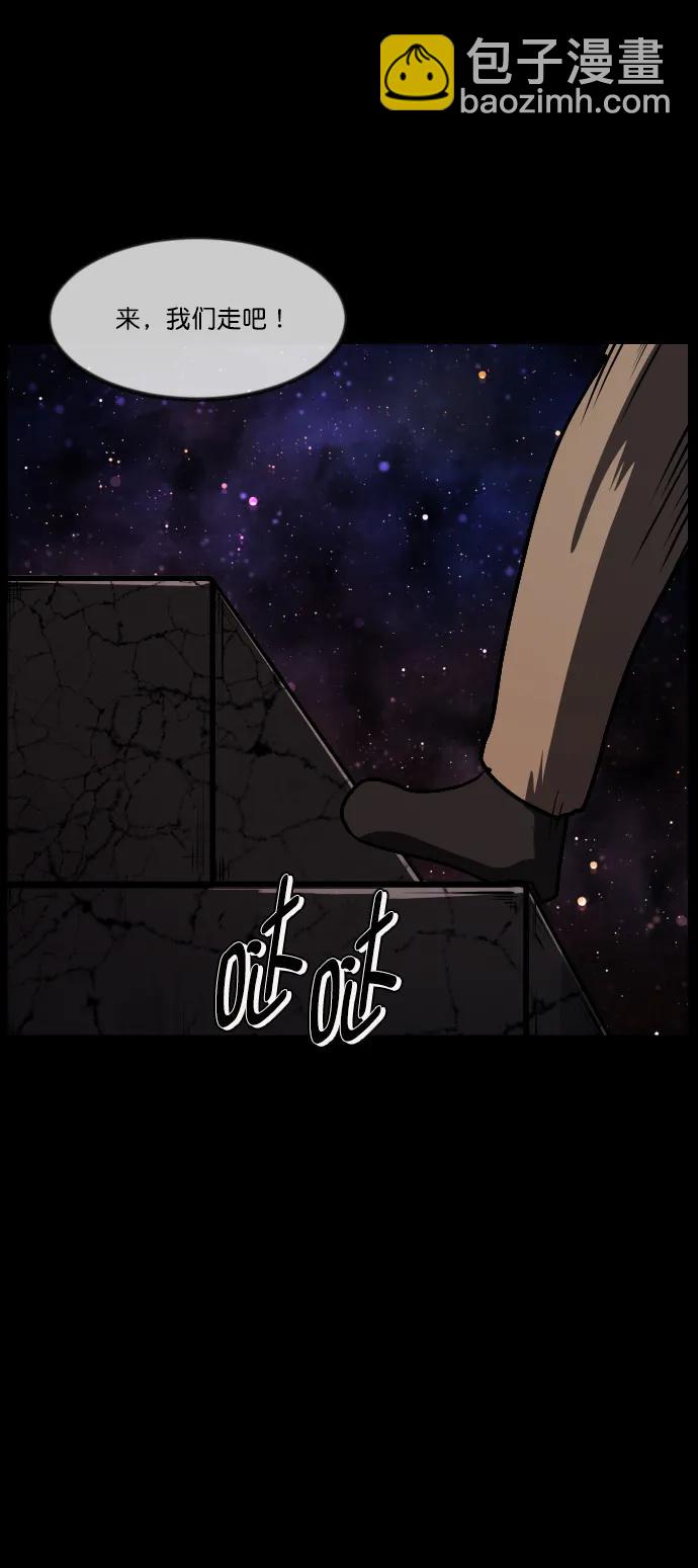🍜原住民逗比漫画 [第291话] 曾是三流漫画作家的我，在异世界是S级驱魔师?!（5） 第9页