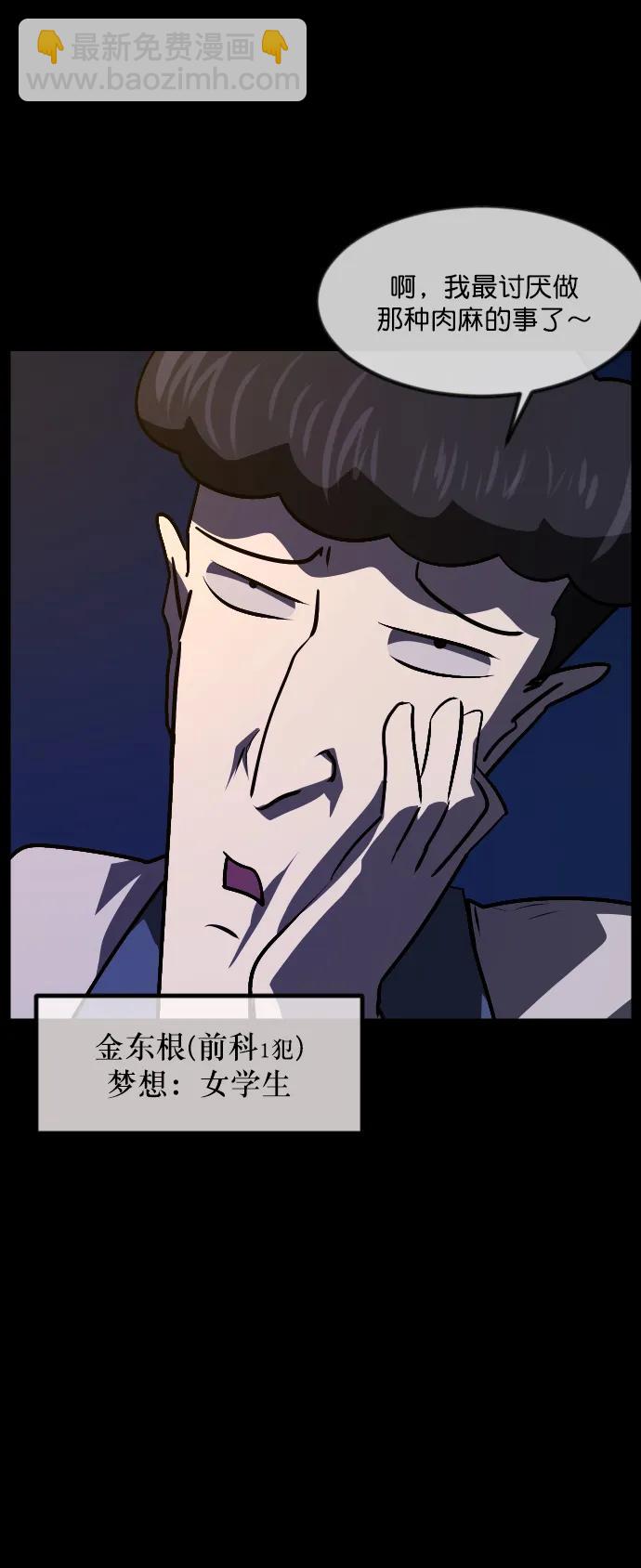 🍜原住民逗比漫画 [第293话] 查理查理挑战（1） 第15页