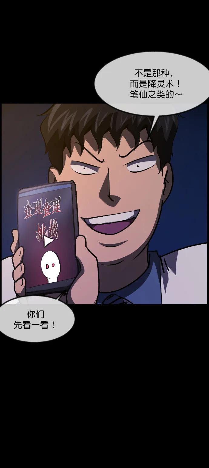 🍜原住民逗比漫画 [第293话] 查理查理挑战（1） 第16页