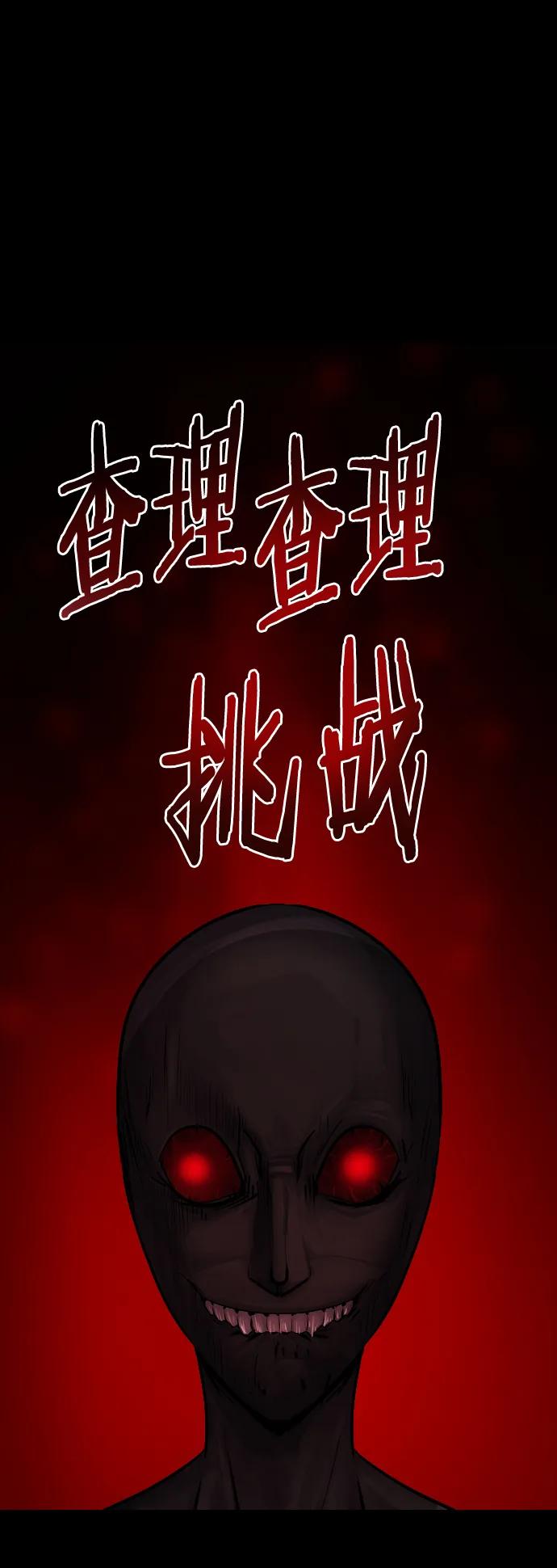 🍜原住民逗比漫画 [第293话] 查理查理挑战（1） 第17页