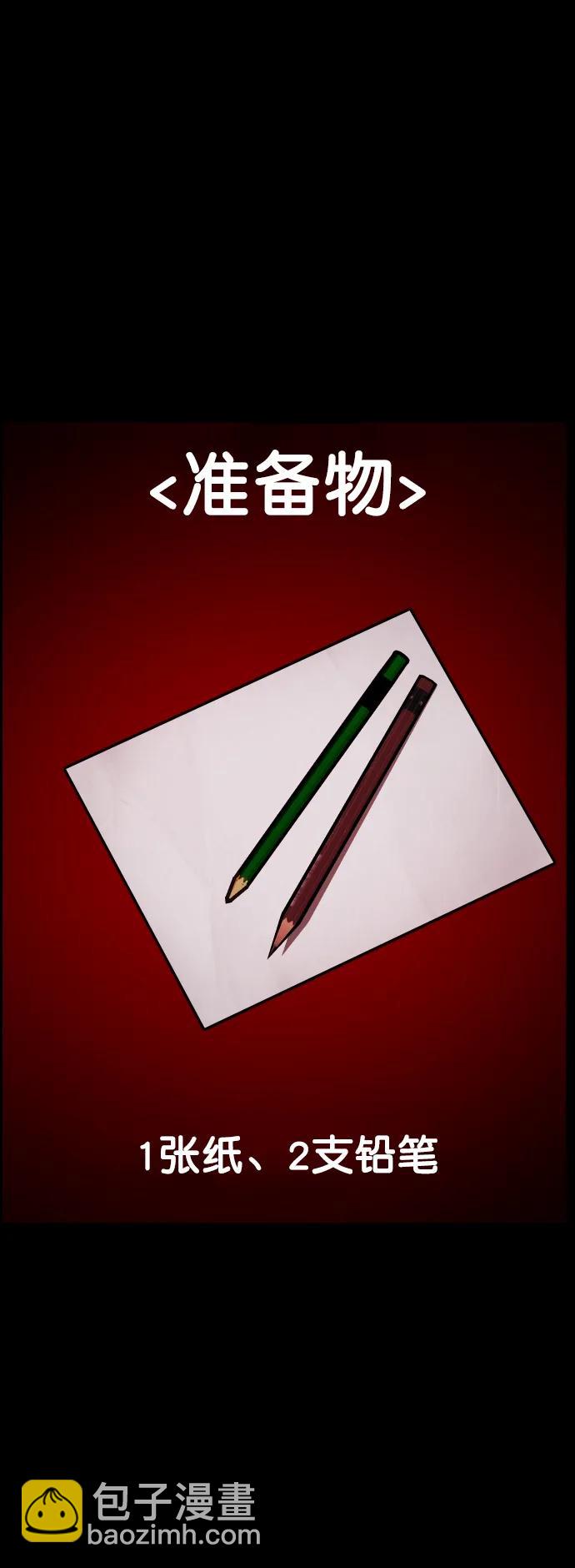 🍜原住民逗比漫画 [第293话] 查理查理挑战（1） 第18页