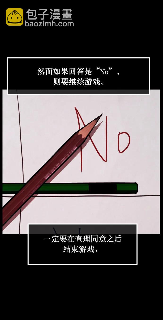 🍜原住民逗比漫画 [第293话] 查理查理挑战（1） 第25页
