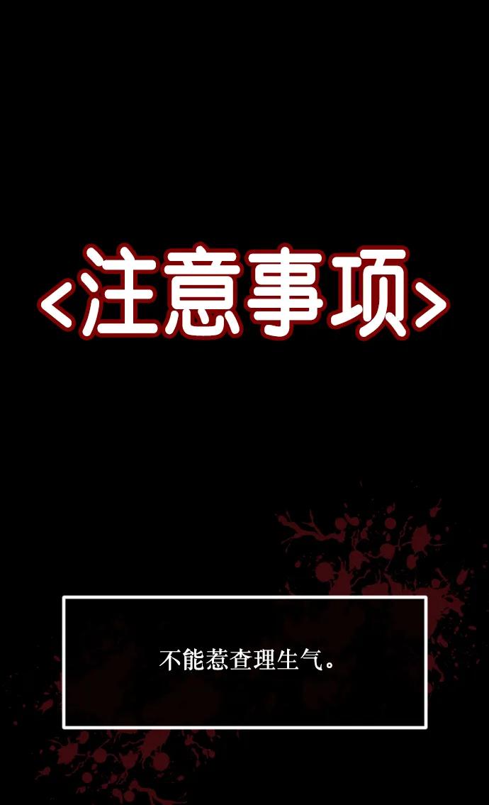 🍜原住民逗比漫画 [第293话] 查理查理挑战（1） 第26页