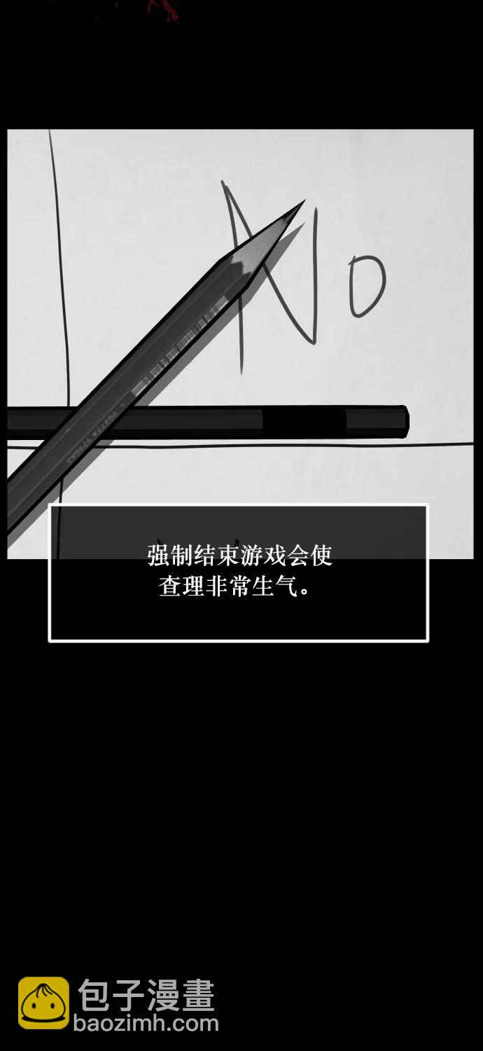 🍜原住民逗比漫画 [第293话] 查理查理挑战（1） 第27页