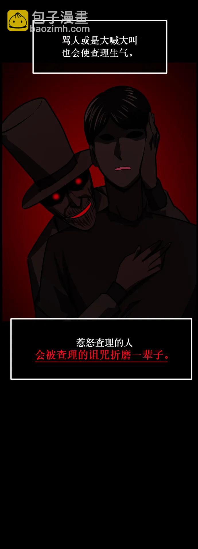 🍜原住民逗比漫画 [第293话] 查理查理挑战（1） 第28页
