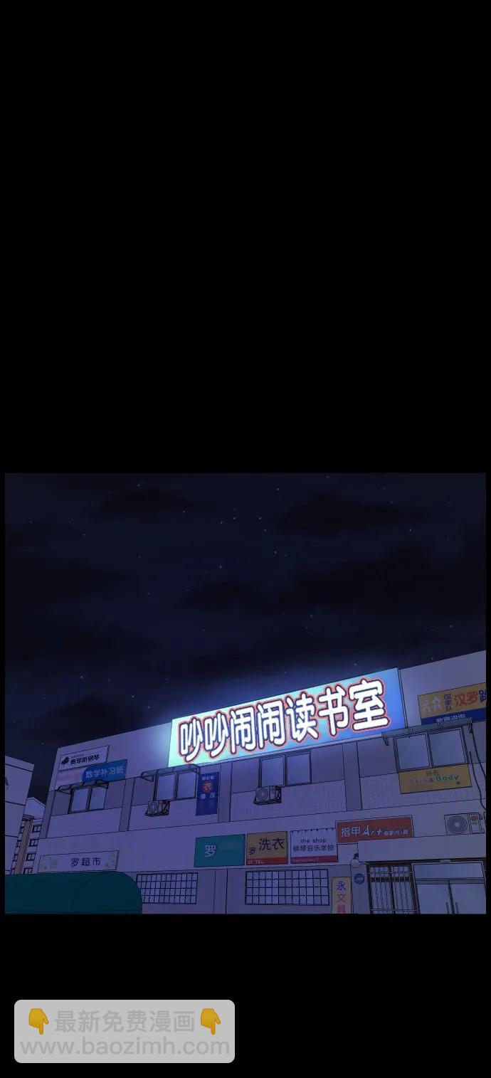 🍜原住民逗比漫画 [第293话] 查理查理挑战（1） 第3页