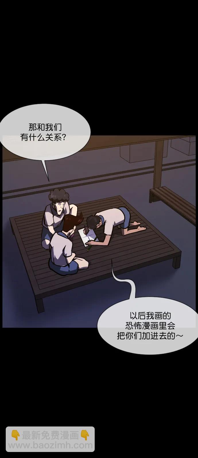 🍜原住民逗比漫画 [第293话] 查理查理挑战（1） 第33页