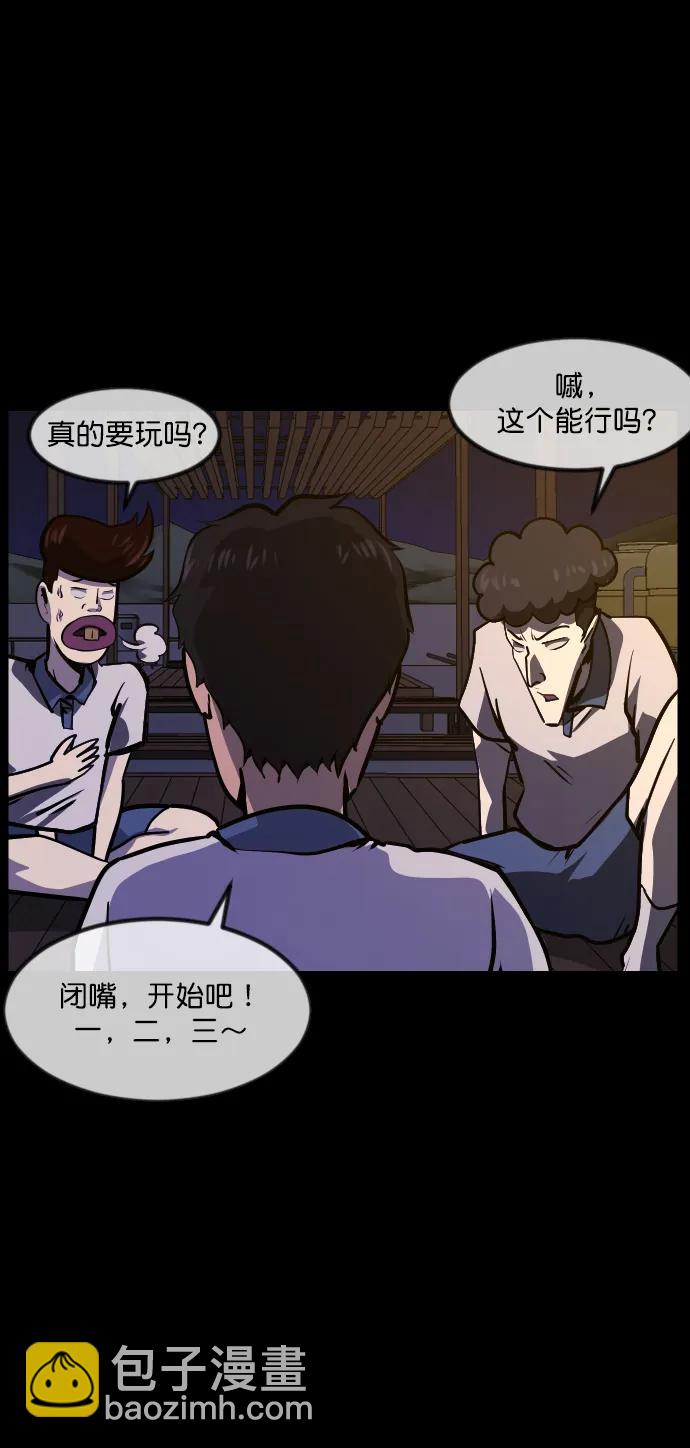 🍜原住民逗比漫画 [第293话] 查理查理挑战（1） 第35页