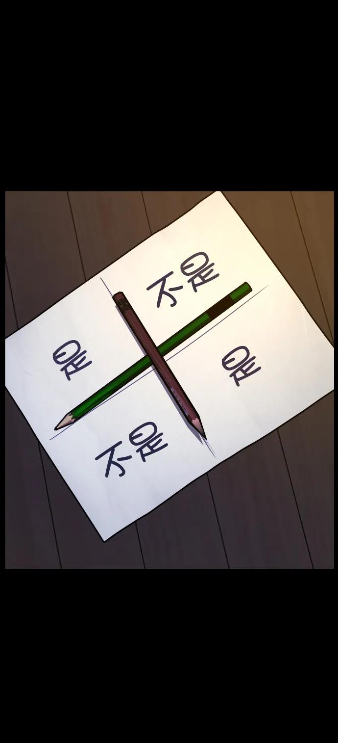 🍜原住民逗比漫画 [第293话] 查理查理挑战（1） 第37页