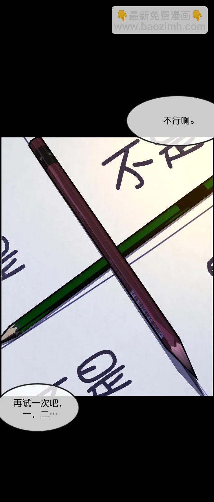🍜原住民逗比漫画 [第293话] 查理查理挑战（1） 第39页