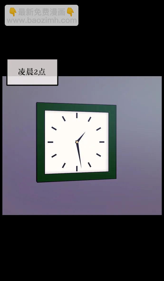 🍜原住民逗比漫画 [第293话] 查理查理挑战（1） 第4页