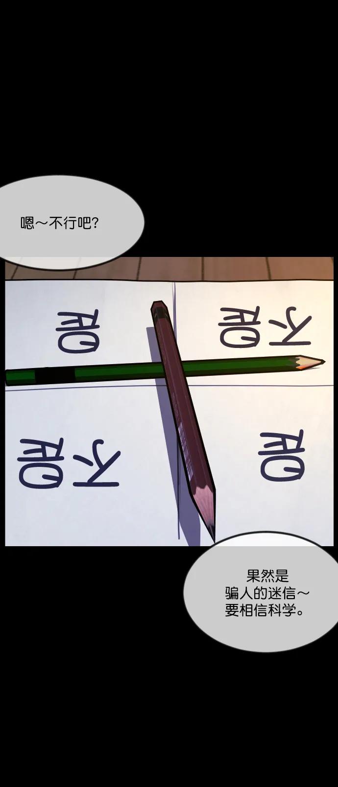 🍜原住民逗比漫画 [第293话] 查理查理挑战（1） 第41页
